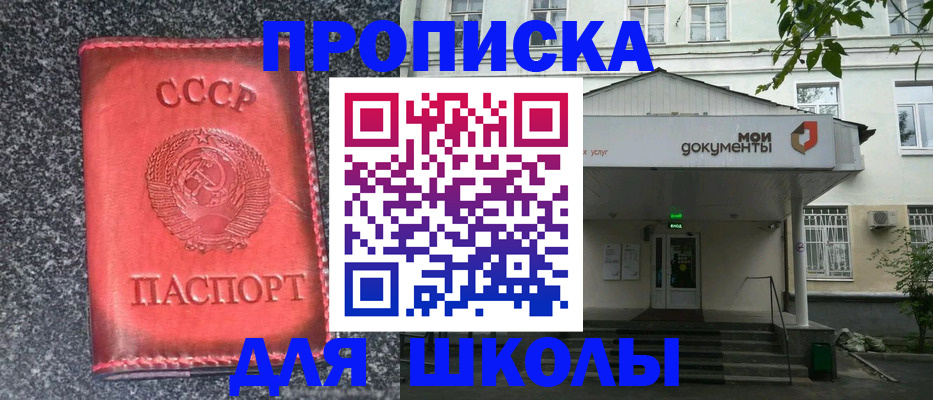 прописка поиск в Белгородской области