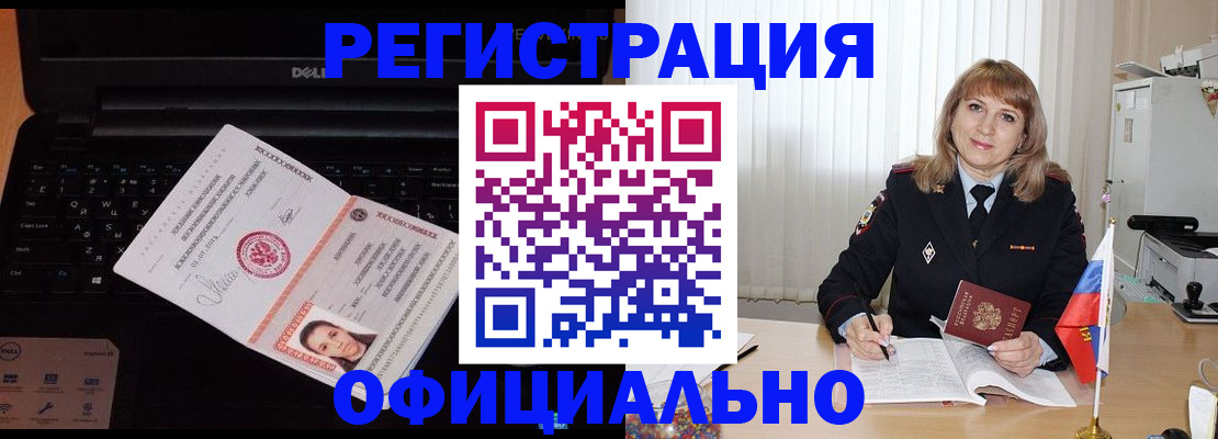 регистрация для школы в Белгородской области